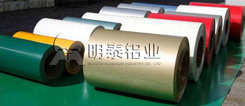 明泰鋁業彩涂鋁卷