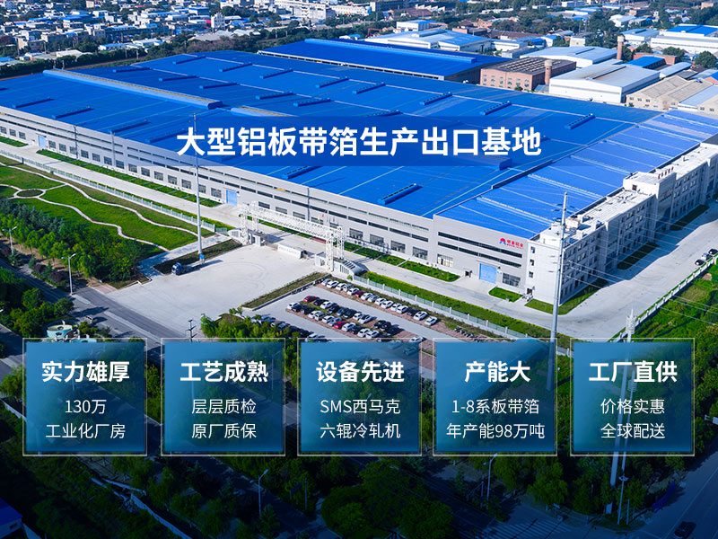 al5052鋁板廠家_明泰鋁業